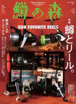 雑誌 定期購読の予約はfujisan 雑誌内検索 五十鈴 が鱒の森の年06月15日発売号で見つかりました