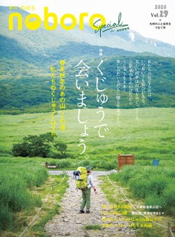 季刊のぼろ 29号 夏 発売日年06月16日 雑誌 定期購読の予約はfujisan