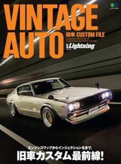 別冊lightningシリーズ Vol 224 Vintage Auto 旧車custom File 発売日19年12月19日 雑誌 電子書籍 定期購読の予約はfujisan