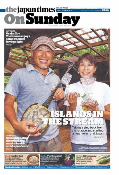 The Japan Times / The New York Times Weekend Edition Vol. 60 No.29 (発売日2020年07月19日) 表紙