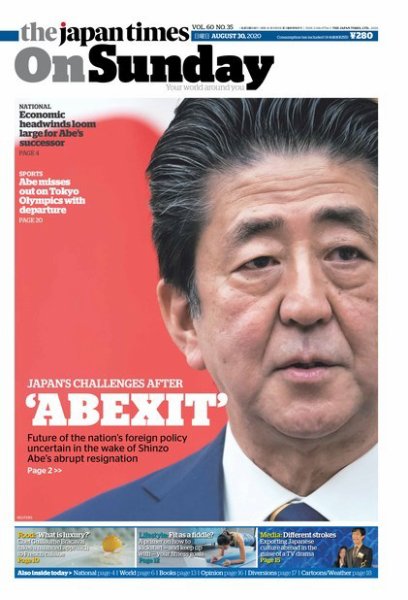 The Japan Times / The New York Times Weekend Edition Vol. 60 No.35 (発売日2020年08月30日) 表紙