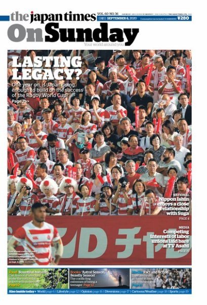 The Japan Times / The New York Times Weekend Edition Vol. 60 No.36 (発売日2020年09月06日) 表紙