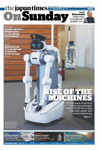 The Japan Times / The New York Times Weekend Edition Vol. 60 No.38 (発売日2020年09月20日) 表紙