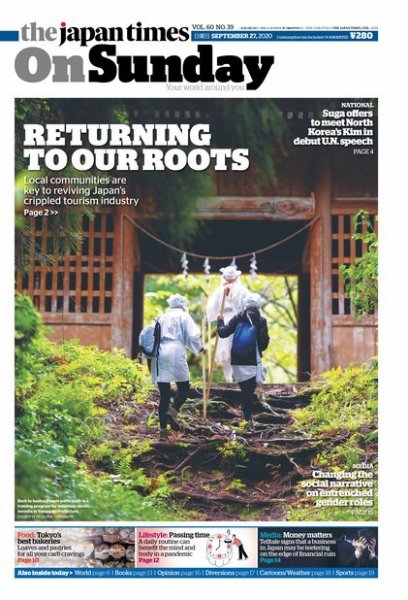 The Japan Times / The New York Times Weekend Edition Vol. 60 No.39 (発売日2020年09月27日) 表紙
