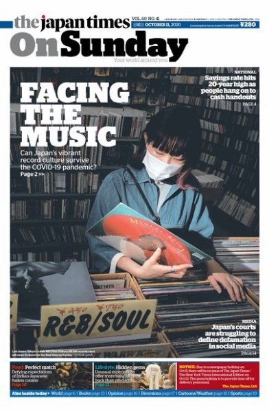 The Japan Times / The New York Times Weekend Edition Vol. 60 No.41 (発売日2020年10月11日) 表紙