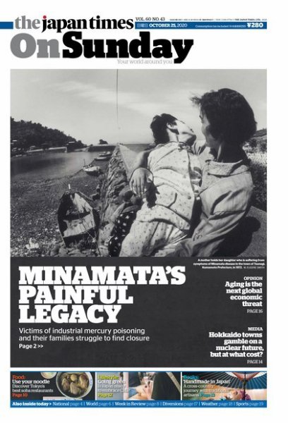 The Japan Times / The New York Times Weekend Edition Vol. 60 No.43 (発売日2020年10月25日) 表紙