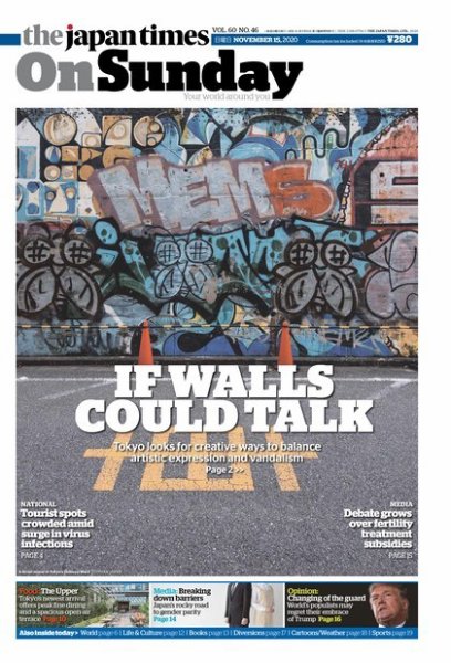 The Japan Times / The New York Times Weekend Edition Vol. 60 No.46 (発売日2020年11月15日) 表紙