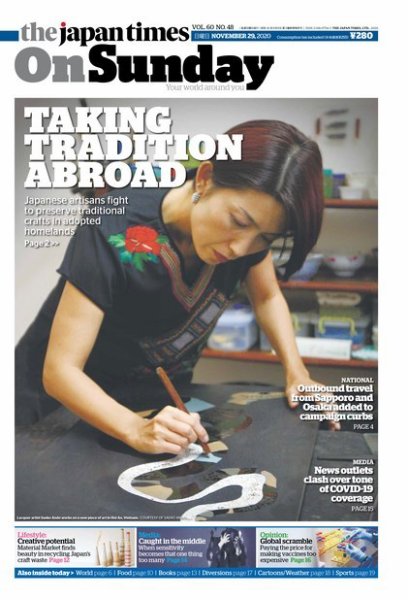The Japan Times / The New York Times Weekend Edition Vol. 60 No.48 (発売日2020年11月29日) 表紙
