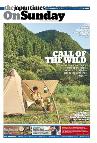 The Japan Times / The New York Times Weekend Edition Vol. 60 No.50 (発売日2020年12月13日) 表紙