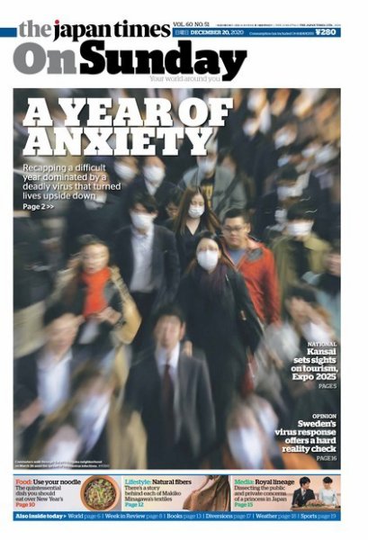 The Japan Times / The New York Times Weekend Edition Vol. 60 No.51 (発売日2020年12月20日) 表紙