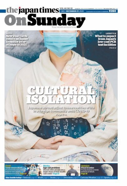 The Japan Times / The New York Times Weekend Edition Vol. 60 No.52 (発売日2020年12月27日) 表紙