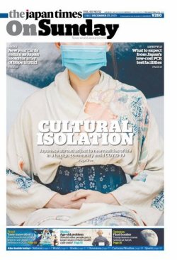 The Japan Times / The New York Times Weekend Edition Vol. 60 No.52 (発売日2020年12月27日) 表紙