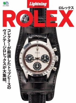 Lightning Archives Rolex 19年12月19日発売号 雑誌 電子書籍 定期購読の予約はfujisan