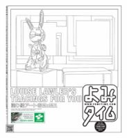 よみタイム（YOMITIME） Vol.372 表紙