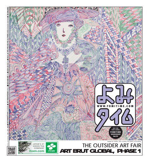 よみタイム（YOMITIME） Vol.374 (発売日2020年05月22日) 表紙