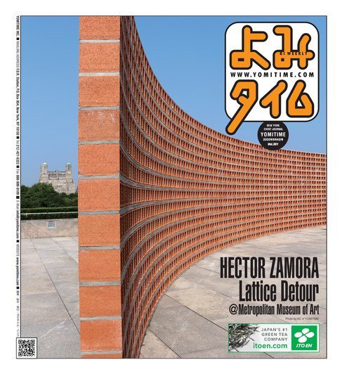 よみタイム（YOMITIME） Vol.381 (発売日2020年09月04日) 表紙