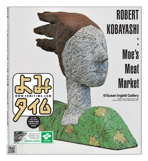 よみタイム（YOMITIME） Vol.382 (発売日2020年09月18日) 表紙