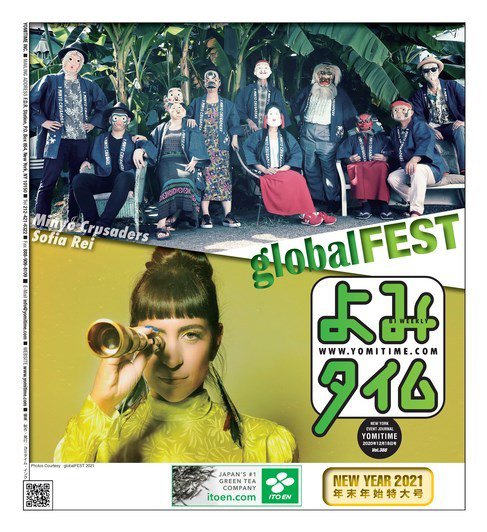 よみタイム（YOMITIME） Vol.388 (発売日2020年12月18日) 表紙
