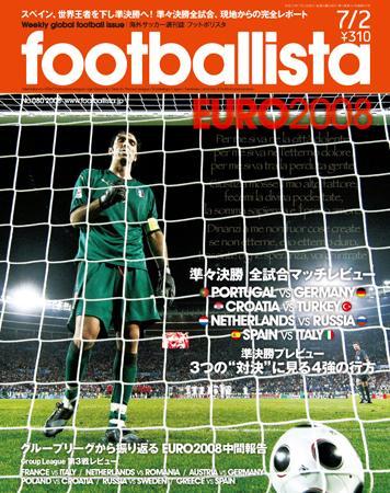 footballista（フットボリスタ） 080 (発売日2008年06月25日) | 雑誌
