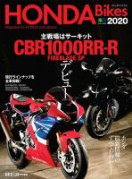 HONDA Bikes 2020 (発売日2019年12月23日) 表紙