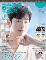 パク・シフ の雑誌情報｜雑誌のFujisan