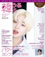 WannaOneタペストリーパクジフン 送料無料☆ワナワン WANNAONE ワナワン パク・ジフン パクジフン