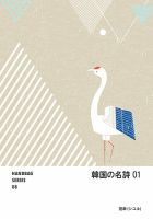 HANDBAG SERIES 08 (発売日2019年12月25日) 表紙