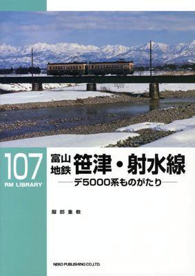 RM Library（RMライブラリー） 107号 (発売日2008年06月21日) 表紙