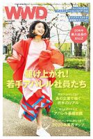 WWDJAPAN 表紙