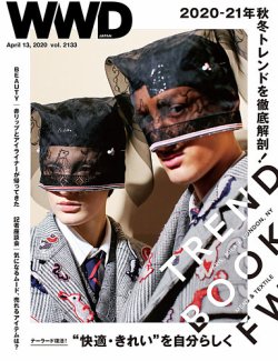 WWDジャパン 2020年04月13日発売号 | 雑誌/定期購読の予約はFujisan