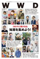 WWDJAPAN 表紙