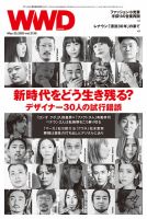 WWDJAPAN 表紙
