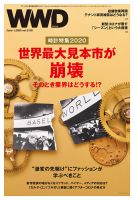 WWDJAPAN 表紙