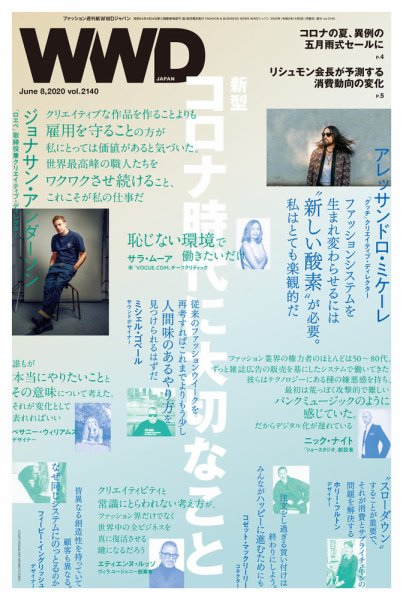 WWDJAPAN 2020年06月08日発売号 表紙
