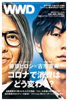 WWDJAPAN 表紙