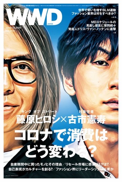WWDJAPAN 2020年06月15日発売号 表紙