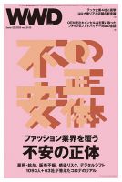 WWDJAPAN 表紙