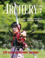 アーチェリー 2020年7月号 (発売日2020年06月22日) | 雑誌/定期購読の 