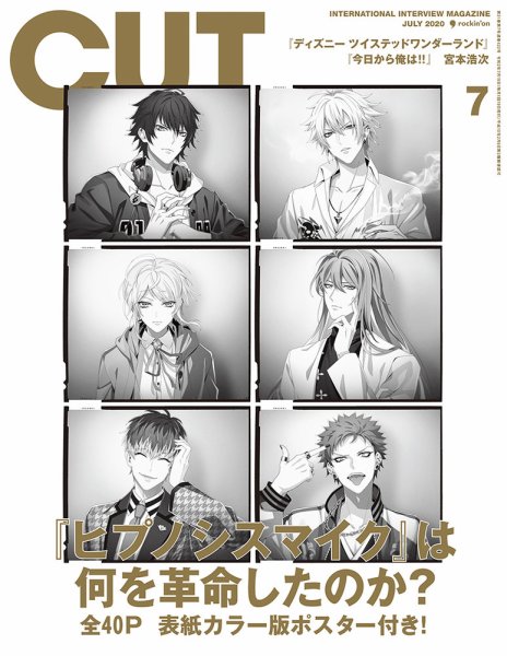 CUT (カット) 2020年7月号 (発売日2020年06月19日) 表紙