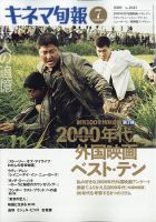 キネマ旬報 表紙