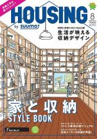 住宅 リフォーム 雑誌のランキング 健康 生活 雑誌 雑誌 定期購読の予約はfujisan