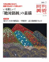 牧野新日本植物圖鑑 改訂増補 | 牧野 富太郎, 小野 幹雄 |本