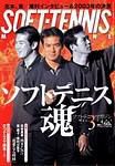 ソフトテニスマガジン 2003年01月27日発売号 表紙