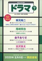 ドラマ 表紙