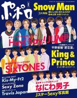 ポポロのバックナンバー (2ページ目 45件表示) | 雑誌/定期購読の予約