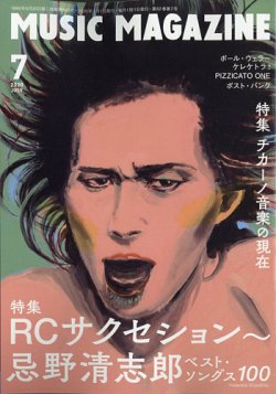 Music Magazine ミュージック マガジン 年7月号 発売日年06月19日 雑誌 定期購読の予約はfujisan