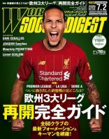 WORLD SOCCER DIGEST（ワールドサッカーダイジェスト） 7/2号 (発売日2020年06月18日) 表紙