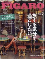 フィガロジャポン(madame FIGARO japon) 2020年8月号 表紙