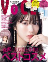 VOCE（ヴォーチェ）のバックナンバー (2ページ目 45件表示) | 雑誌