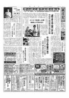 新文化 3324号 表紙